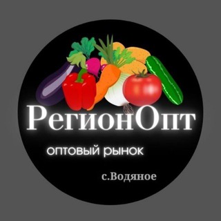 Telegram group profile photo for Price _chat Рынка "РегионОПТ"(Водянская Сич) с.Водяное🍅🥒