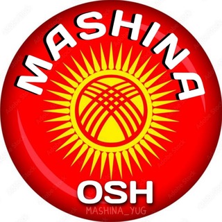 Telegram profile photo for ОШ МАШИНА БАЗАР /АВТОЮГ 🇰🇬