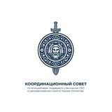 Telegram profile photo for Координационный совет СВО ОП РФ