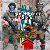 Telegram profile photo for Добринские воины. Волонтеры СВО Добринка.