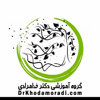 Telegram profile photo for «گروه آموزشی دکتر خدامرادی»