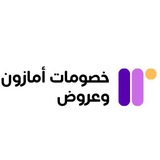 Telegram profile photo for خصومات أمازون 🔥 | عروض + كوبونات يومية🤖