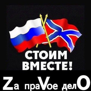Telegram profile photo for Сводки (Резерв)