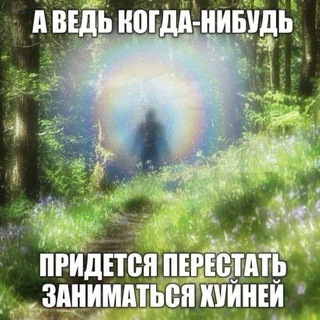 Telegram profile photo for шиза тут