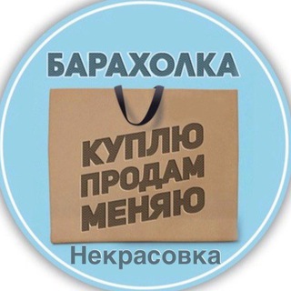 Telegram profile photo for Барахолка Некрасовка Люберцы