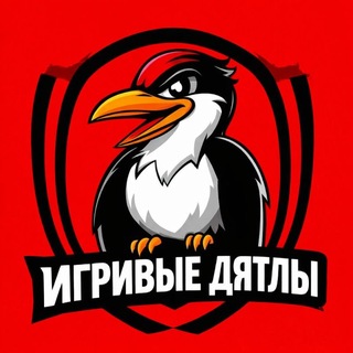Telegram profile photo for ФК Игривые дятлы