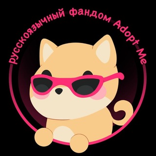 Telegram profile photo for Adopt Me rus!