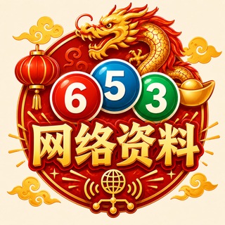 Telegram profile photo for 八方-网络资料