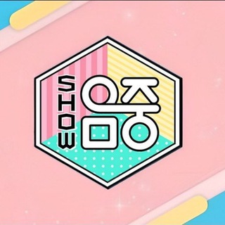 Telegram profile photo for 𝗦𝗵𝑜𝘄! 𝗠𝘂𝘀𝑖𝗰 𝗖𝗼𝗿𝑒