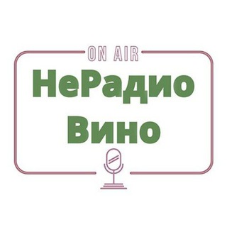 Telegram profile photo for НеРадио Вино