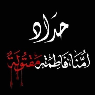 Telegram profile photo for من أجل صاحب الزمان عجّل الله فرجه🤍