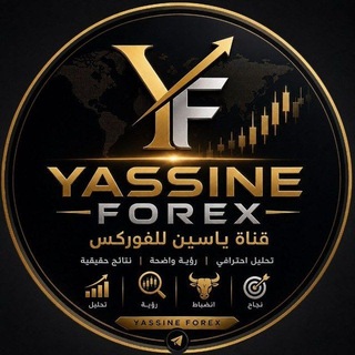 Telegram profile photo for قناة ياسين للفوركس