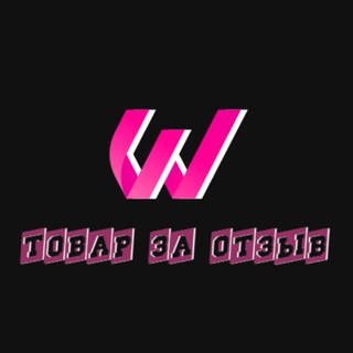 Telegram profile photo for Товар за отзыв КЕШБЕК | ВЫКУП