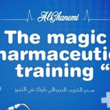 Telegram profile photo for The magic of Pharmaceutical training