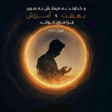 Telegram profile photo for المفلحون (رستگاران )