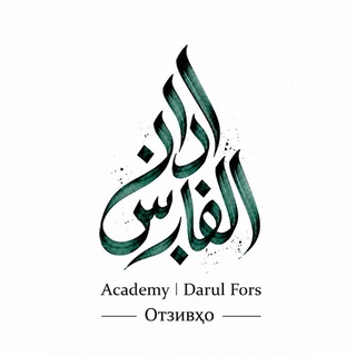 Telegram profile photo for ФИКРУ МУЛОҲИЗАҲО