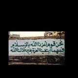Telegram profile photo for إنا إليه راجعون "❤️.