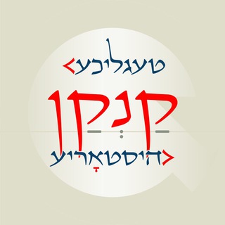 Telegram profile photo for קנקן