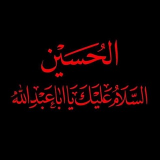 Telegram profile photo for يامهدي ادركنا ❤️