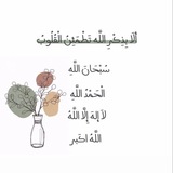Telegram profile photo for ملاذ الروح 📿🪶