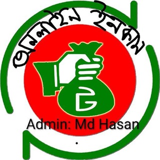 Telegram profile photo for অনলাইন ইনকাম
