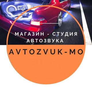 Telegram profile photo for АВТОЗВУК-МО