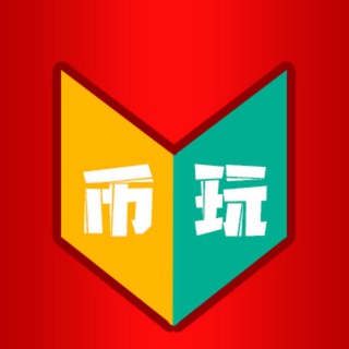 Telegram profile photo for 🔰币玩空投发布栏