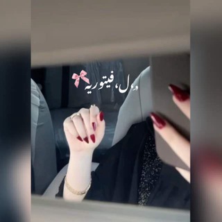Telegram profile photo for - لِ فَيتورية .