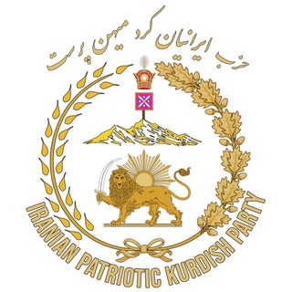 Telegram profile photo for حزب ایرانیان کرد میهن پرست