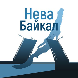 Telegram profile photo for Нева - Байкал