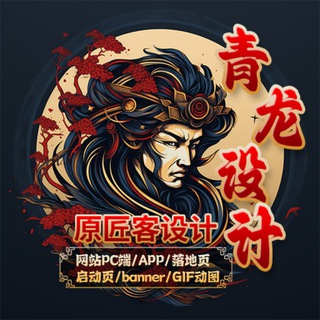 Telegram profile photo for 青龙美工【UI界面盘口案例】