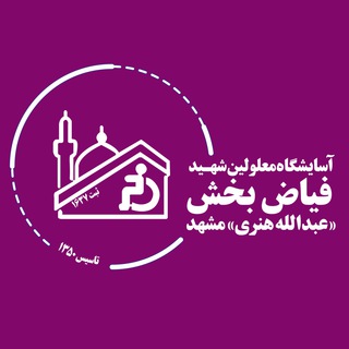 Telegram profile photo for Fayyazbakhsh Charity
