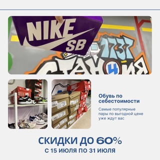 Telegram profile photo for 1737 | распродажа обуви