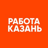 Telegram profile photo for Работа в Казани