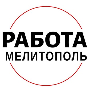 Telegram profile photo for Работа в Мелитополе