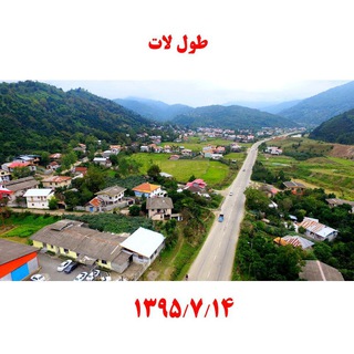 Telegram profile photo for طول لات نوین