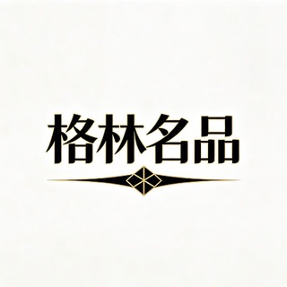 Telegram profile photo for 高端品质大牌复刻女装