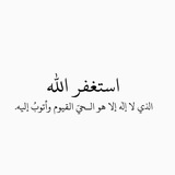 Telegram profile photo for قرآن .. اذكار .. استغفار.. ✨