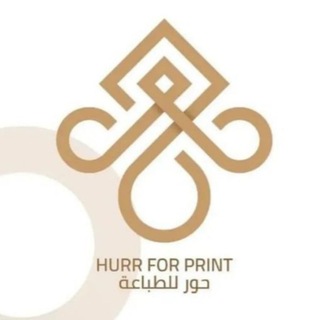 Telegram profile photo for مطبعة حُور 🌿