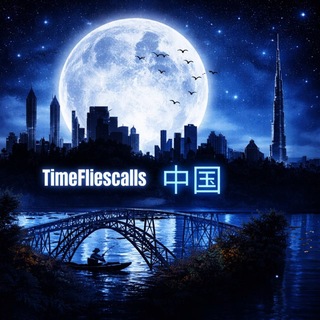 Telegram profile photo for Time Flies Degeneracy