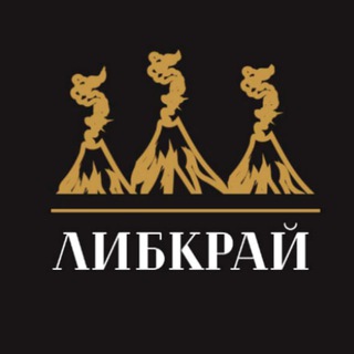 Telegram profile photo for Либкрай