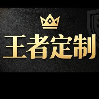 Telegram profile photo for 王者定制boot