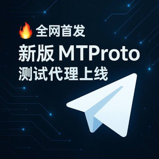 Telegram profile photo for 稳定代理MtProto专业代理