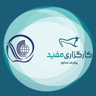 Telegram profile photo for کانال دفاتر پیشخوان همراه با کارگزاری مفید