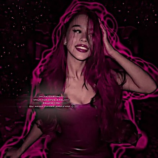 Telegram profile photo for экслюша#пвс🍒
