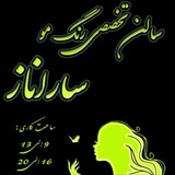 Telegram profile photo for ساراناز