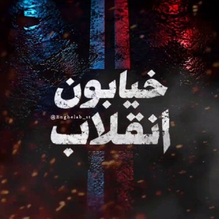 Telegram profile photo for 🇮🇷خیابون انقلاب|En St🇵🇸
