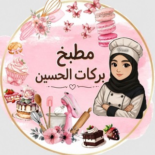 Telegram profile photo for بركات الحسين💞🏴