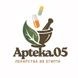 Telegram profile photo for Apteka.05 | Лекарства из Египта