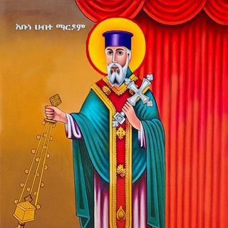 Telegram profile photo for ሐብተማርያም 🙏🏾